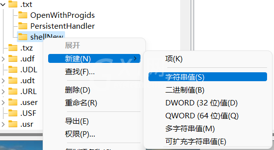 Win11右键新建为什么没有文本文档?Win11右键新建没有文本文档解决办法截图