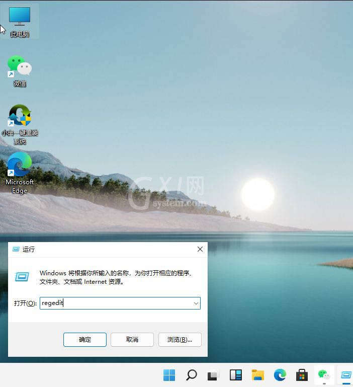 Win11绿色护眼模式如何开启?Win11绿色护眼模式开启方法