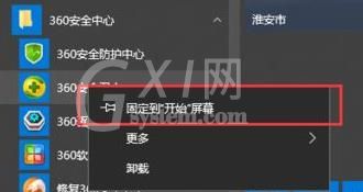 Win11开始菜单怎么分组?Win11开始菜单分组教程介绍截图