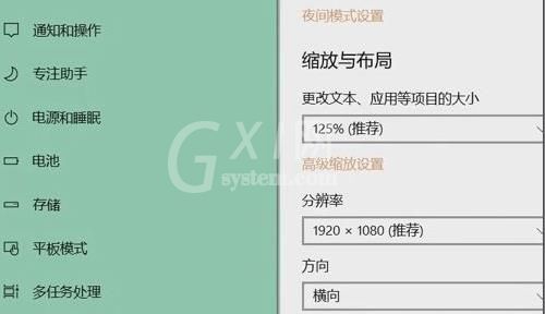 Win11分辨率改不了怎么办?Win11分辨率调整方法截图
