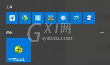 Win11开始菜单怎么分组?Win11开始菜单分组教程介绍截图