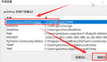 Win11怎么打开变量值数?Win11更改变量值数操作教程截图