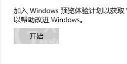 联想笔记本如何升级安装Win11?联想小新升级安装Win11教程截图