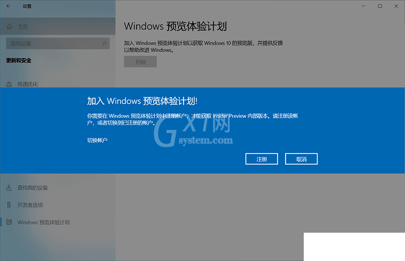 戴尔电脑怎么升级安装Win11系统?戴尔电脑升级安装Win11系统步骤教程截图