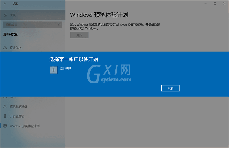 戴尔电脑怎么升级安装Win11系统?戴尔电脑升级安装Win11系统步骤教程截图