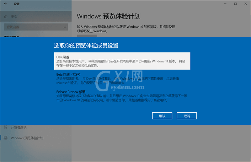 戴尔电脑怎么升级安装Win11系统?戴尔电脑升级安装Win11系统步骤教程截图