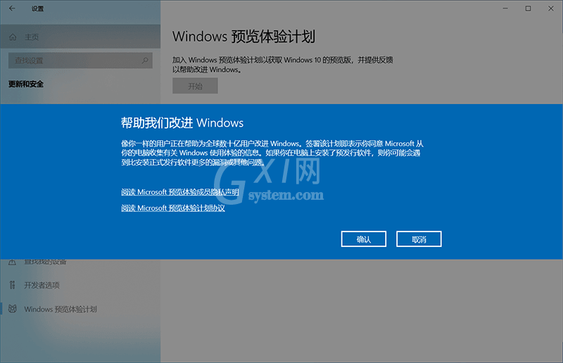 戴尔电脑怎么升级安装Win11系统?戴尔电脑升级安装Win11系统步骤教程截图
