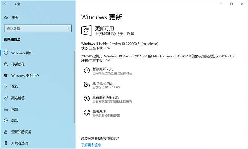 戴尔电脑怎么升级安装Win11系统?戴尔电脑升级安装Win11系统步骤教程截图