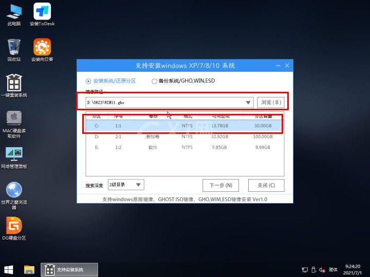 戴尔电脑怎么升级安装Win11系统?戴尔电脑升级安装Win11系统步骤教程截图