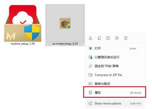 Win11怎么隐藏游戏?Win11隐藏游戏方法介绍