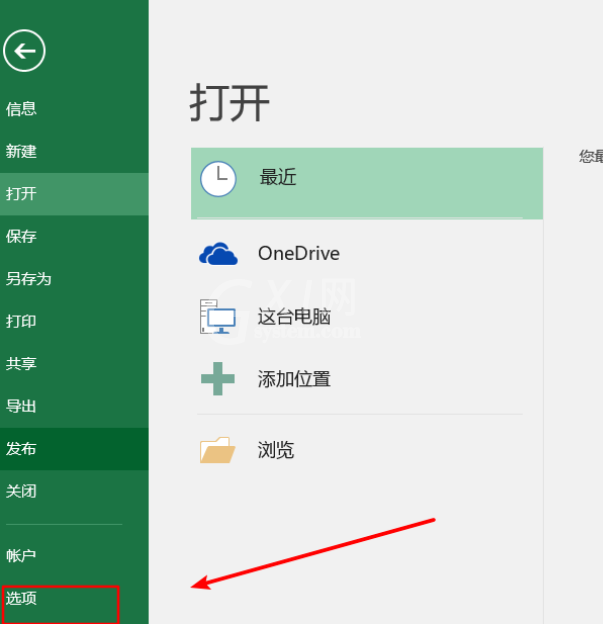 Win11中Excel很卡怎么回事?Win11使用Excel很卡解决办法