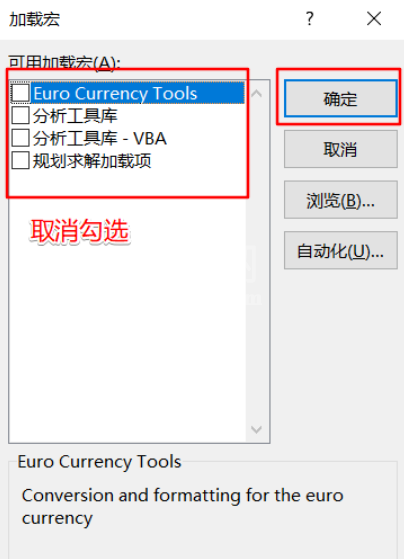 Win11中Excel很卡怎么回事?Win11使用Excel很卡解决办法截图