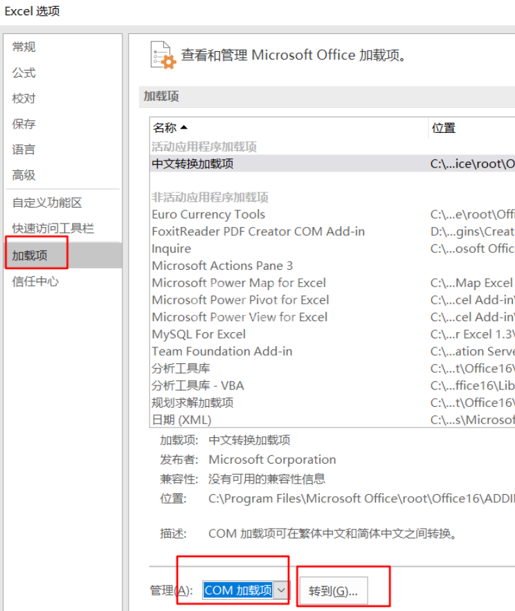 Win11中Excel很卡怎么回事?Win11使用Excel很卡解决办法截图