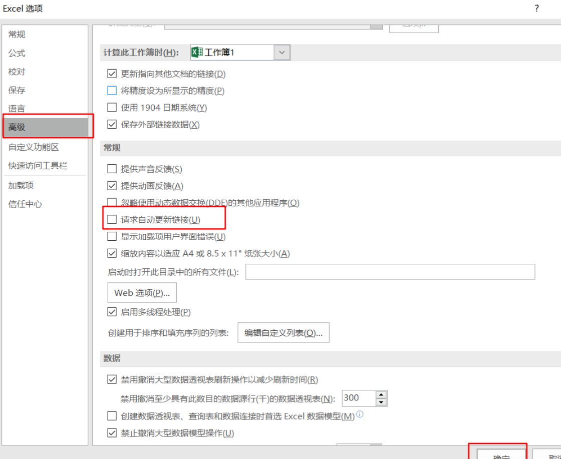 Win11中Excel很卡怎么回事?Win11使用Excel很卡解决办法截图