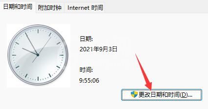 Win11任务栏一直转圈圈怎么办?Win11任务栏一直转圈圈解决办法截图