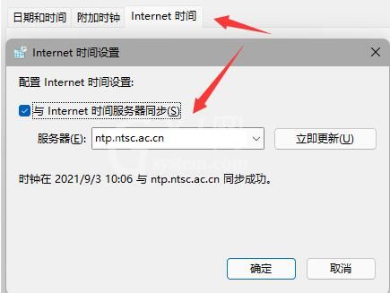 Win11任务栏一直转圈圈怎么办?Win11任务栏一直转圈圈解决办法截图