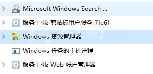 Win11任务栏一直转圈圈怎么办?Win11任务栏一直转圈圈解决办法截图