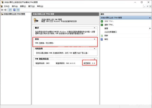 Win11升级有哪些常见问题?Win11升级常见问题解答截图