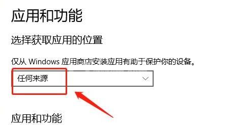 Win11允许加载软件如何设置?Win11允许加载软件设置方法截图