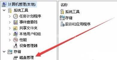 Win11如何打开磁盘管理?win11打开磁盘管理方法教程截图