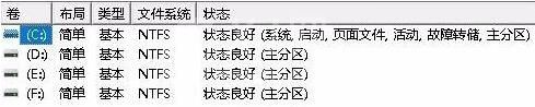 Win11如何打开磁盘管理?win11打开磁盘管理方法教程截图