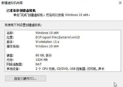Win11系统怎么在vm上安装?Win11系统怎么在vm上安装方法截图