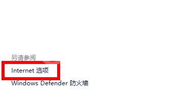 Win11应用商店打不开怎么办?Win11应用商店打不开解决办法截图