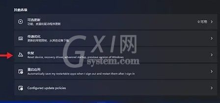 Win11回滚没反应怎么办?Win11回滚没反应解决办法截图