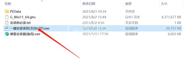 惠普笔记本如何升级Win11系统?惠普笔记本升级Win11系统教程介绍