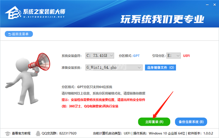 惠普笔记本如何升级Win11系统?惠普笔记本升级Win11系统教程介绍截图