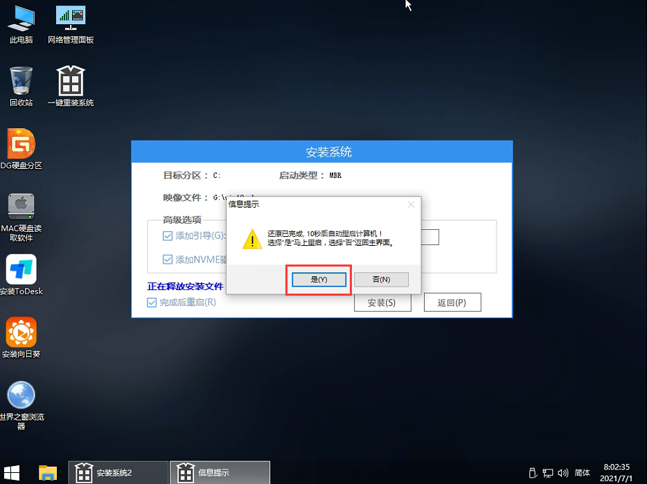 惠普笔记本如何升级Win11系统?惠普笔记本升级Win11系统教程介绍截图