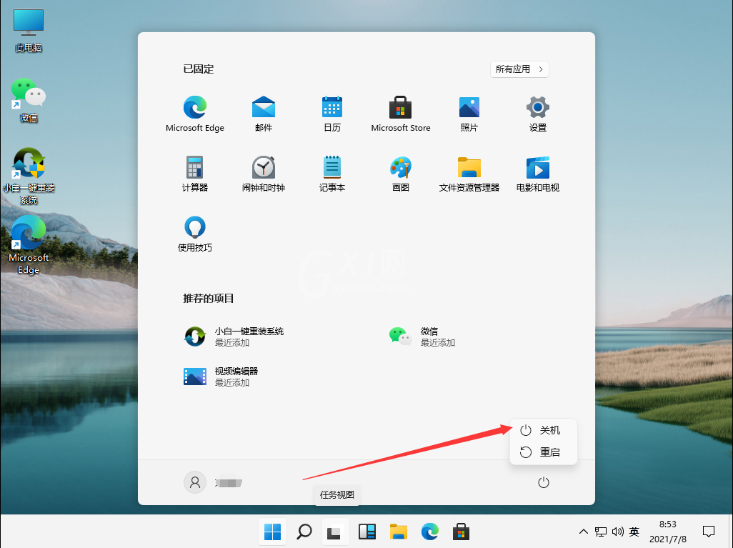 Win11系统如何强制关机?Win11强制关机操作教程