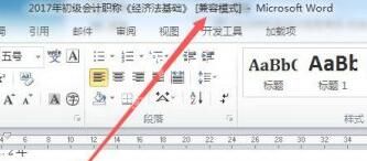 Win11如何打开之前的word文档?Win11打开之前的word文档教程截图
