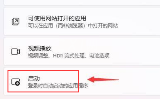 Windows11怎么提升开机速度?Windows11提升开机速度方法介绍截图