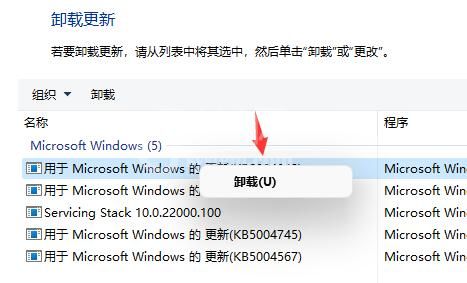 Win11更新后出现闪屏怎么办?Win11更新后闪屏解决办法截图