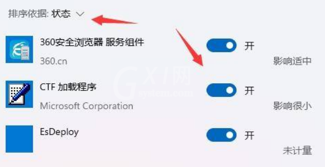 Windows11怎么提升开机速度?Windows11提升开机速度方法介绍截图