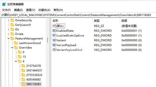 Win11搜索栏不能输入该咋办?Win11搜索栏无法输入解决办法