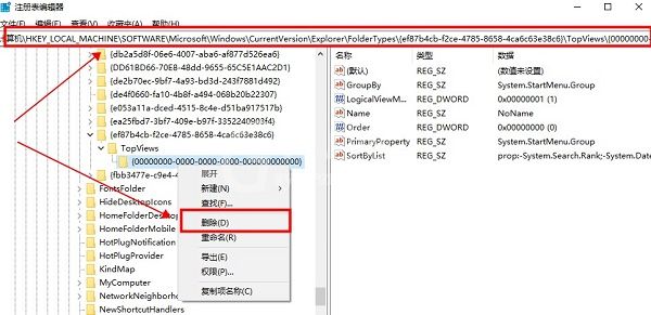Win11搜索栏不能输入该咋办?Win11搜索栏无法输入解决办法截图