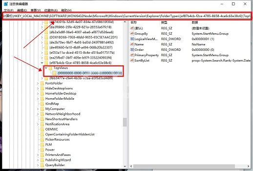 Win11搜索栏不能输入该咋办?Win11搜索栏无法输入解决办法截图