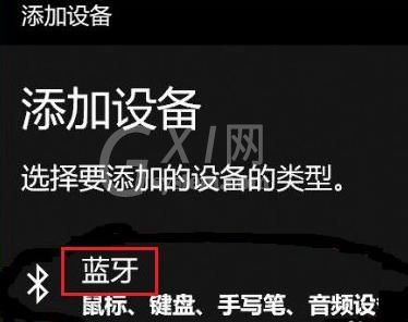 Win11怎么连接PS4手柄?Win11匹配PS4手柄操作步骤截图