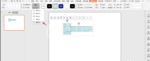 wps演示怎么制作胶囊型封面?wps演示制作胶囊型封面的步骤教程截图