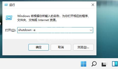 Windows11怎么设置自动关机?Win11设置自动关机教程截图