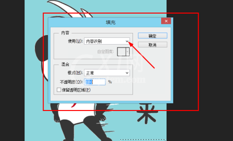 Photoshop动图怎么去水印?Photoshop动图去水印方法截图