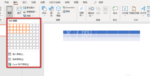 PowerPoint怎么添加表格?PowerPoint添加表格操作步骤截图