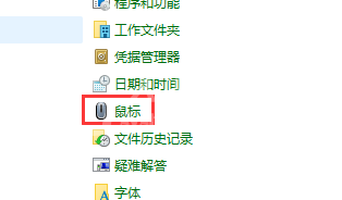 win11鼠标指针怎么设置?win11鼠标指针设置教程截图