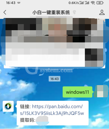 老电脑怎么升级win11系统?老电脑升级Win11系统教程