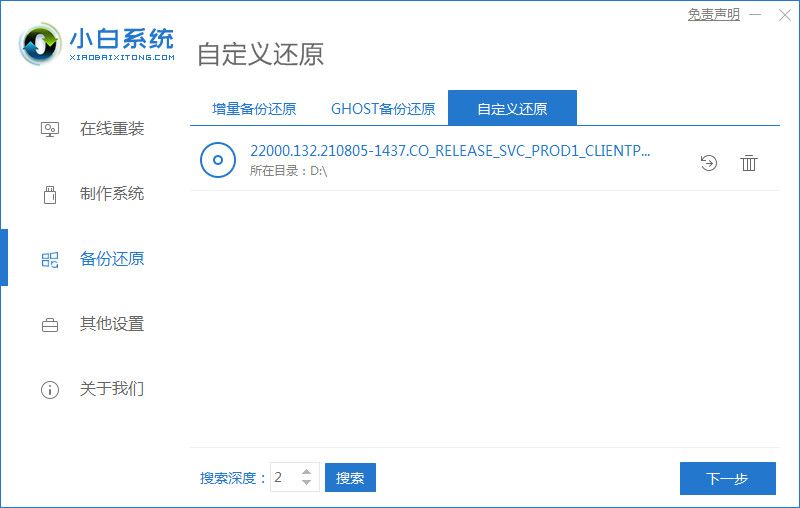 老电脑怎么升级win11系统?老电脑升级Win11系统教程截图