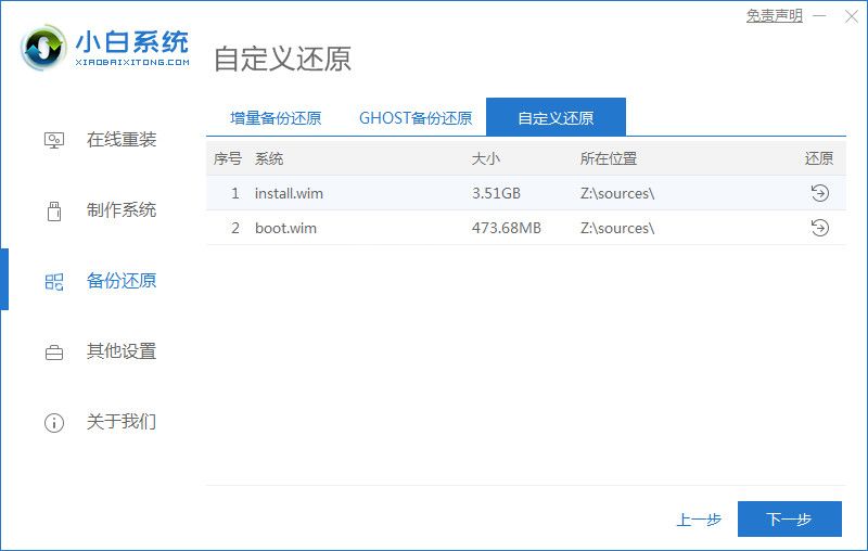老电脑怎么升级win11系统?老电脑升级Win11系统教程截图
