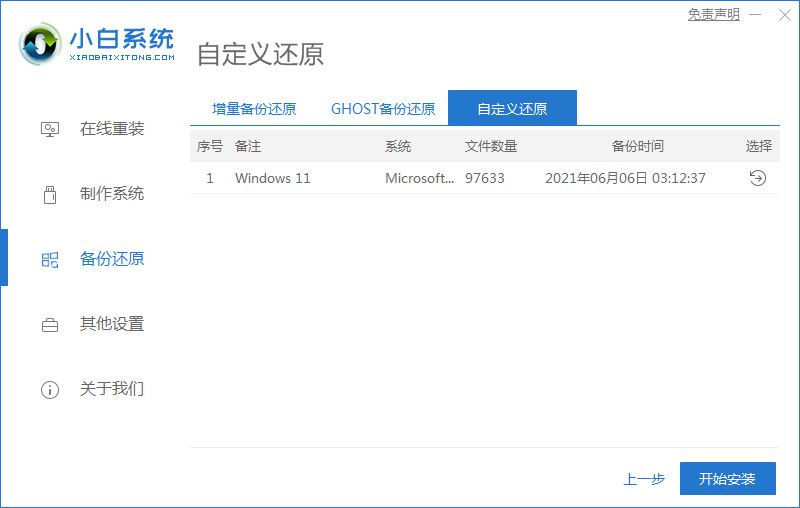 老电脑怎么升级win11系统?老电脑升级Win11系统教程截图