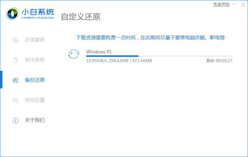 老电脑怎么升级win11系统?老电脑升级Win11系统教程截图